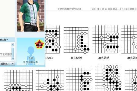 围棋开盘怎么布局