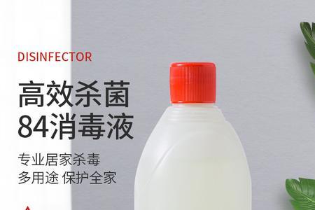 84消毒与彩漂有反应吗