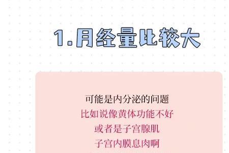 马有月经吗