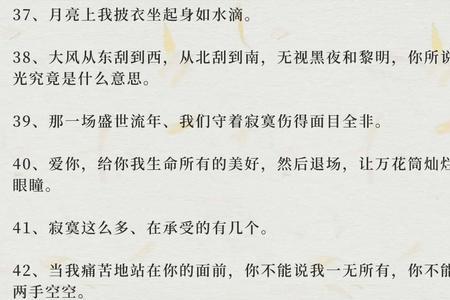 恒子的经典语录
