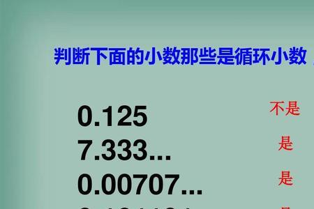 数学里有多少个无限不循环小数