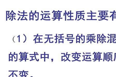 除法算式的三种含义