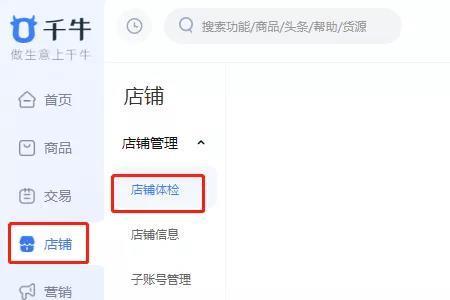 千牛怎么投诉恶意评价