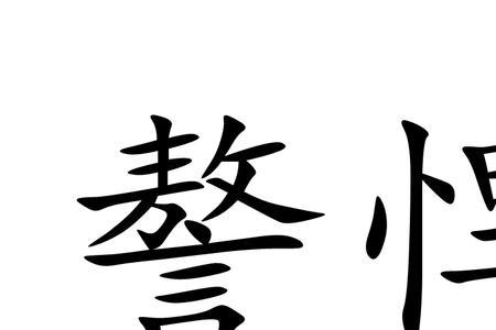 狂傲的词语都有什么