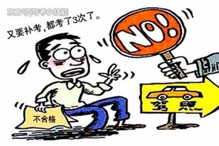 考驾照一般需要多久
