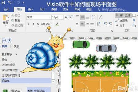 笔记本使用visio有时卡顿