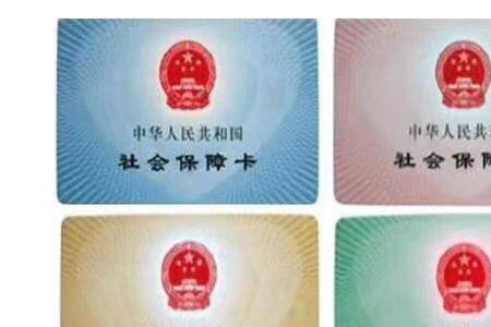 南通大学生有社保卡吗