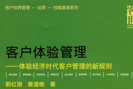 传统客户的概念