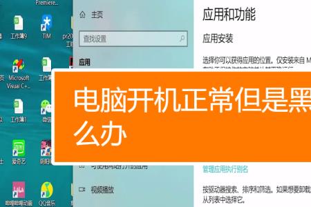 adol笔记本如何强制关机
