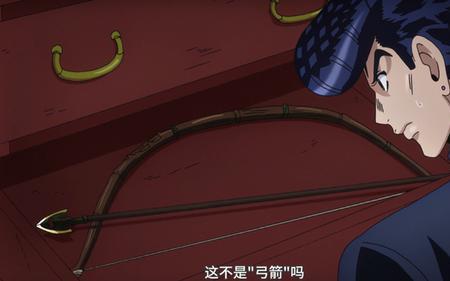 jojo的奇妙冒险箭的来源