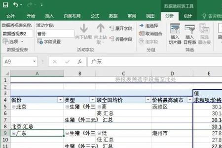 excel表格怎么分行两个行