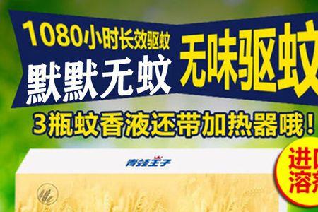 雷霆电蚊香液怎么用