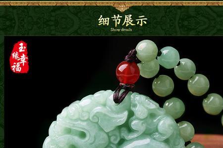 翡翠貔貅吊坠男款搭配