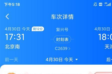 网上没票了可以去窗口买站票吗