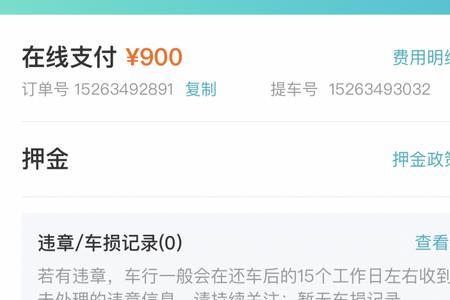 去哪儿网租车安全吗准点吗