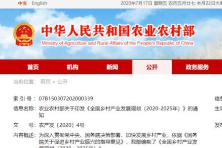农业产业发展规划基本要求