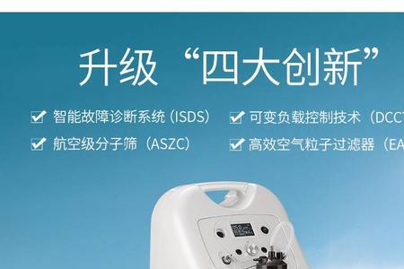 海龟制氧机和鱼跃制氧机哪个好