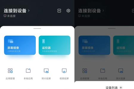 小米盒子怎么样安装钉钉