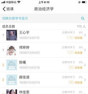 云班课如何改成绩