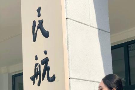 中国民航大学博士点有哪些
