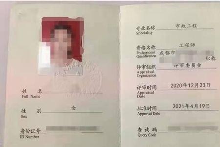 职称和资质的区别