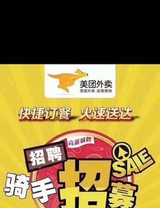 应聘骑手是直接去公司还是站点