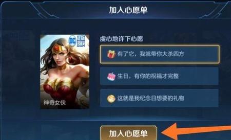 王者心愿单不是好友能送吗