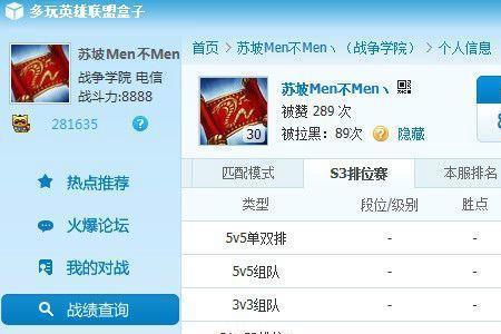 英雄联盟tgp查不了战绩了