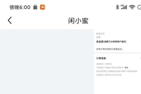 闲鱼不验机直接发货有保障吗