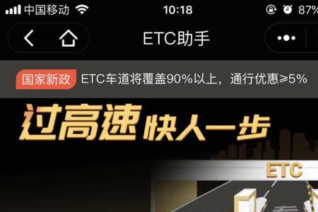 公司车办理ETC需要哪些材料