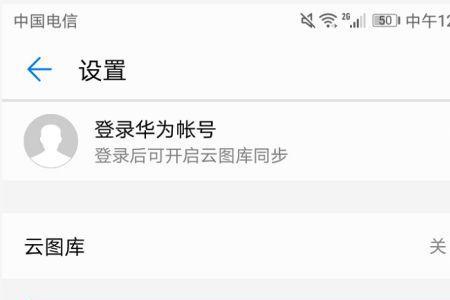 华为手机怎么设置屏幕旋转