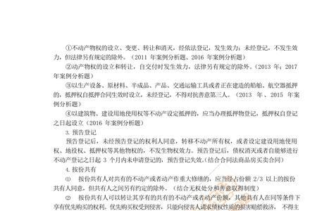 中级经济法主观题多少分