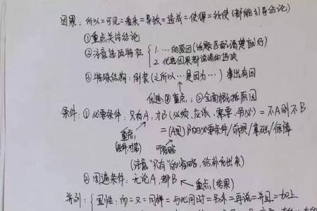 三更学长公考笔记怎么样