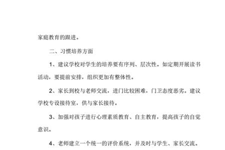 家长对大学学校建议10字简短