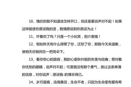 对女朋友冷暴力后道歉的话