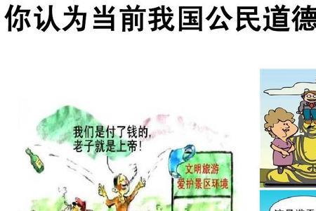 思想道德建设的重要性