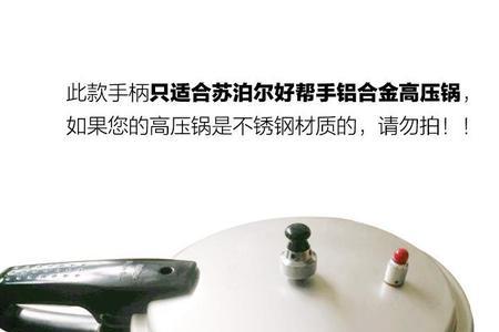 苏泊尔炒锅把手松怎么办