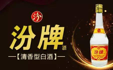 中汾传奇30是汾酒集团的吗