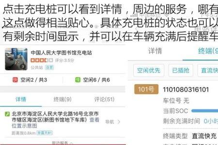 深圳电动自行车充电桩app哪个好用