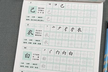 一年级比幼儿园写字好怎么夸
