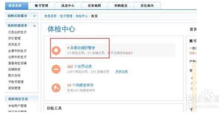 淘宝抢鞋被盾是什么意思