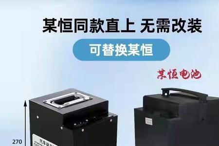 新能安锂电和星恒锂电哪个好