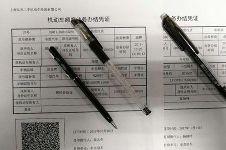 换领机动车号牌办结是什么意思