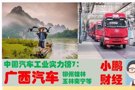 柳州汽车制造厂