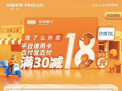骑士卡饿了么能优惠多少
