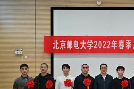 北京邮电大学2022年4月开学吗