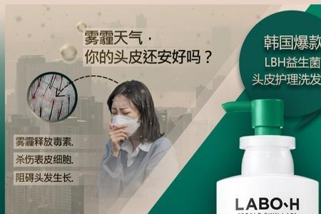 益生菌洗发水哪个品牌好