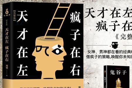 天才在左疯子在右高凯结局