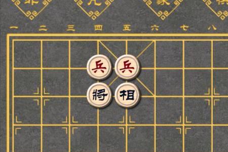 象棋车五平四是什么意思