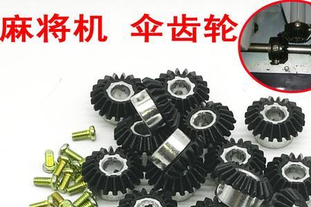 汉斯开槽机齿轮坏了怎么拆开